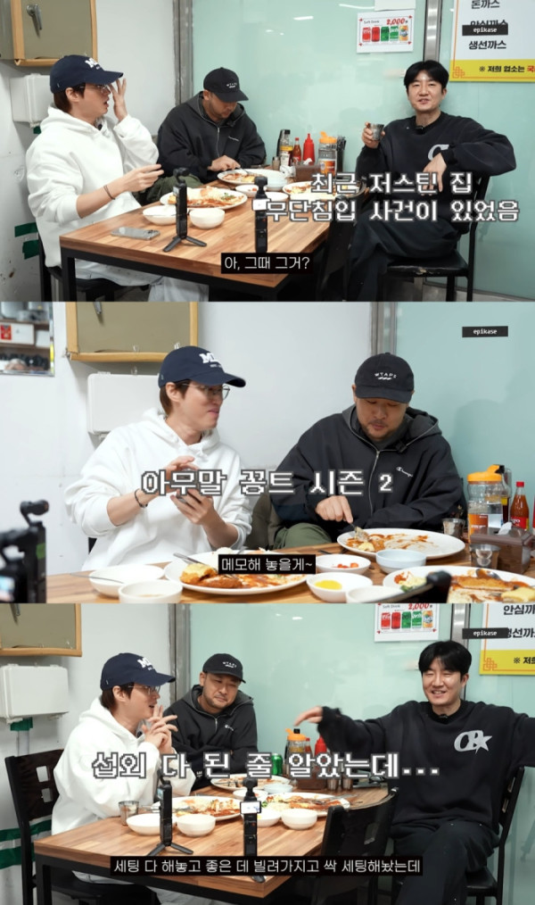 ▲에픽하이(사진 = 에픽하이 공식 유튜브 채널 ‘EPIKASE’ 영상 캡처)