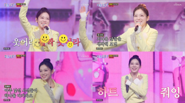 ▲유수비(사진 = TV CHOSUN '미스트롯4' 방송 캡처)