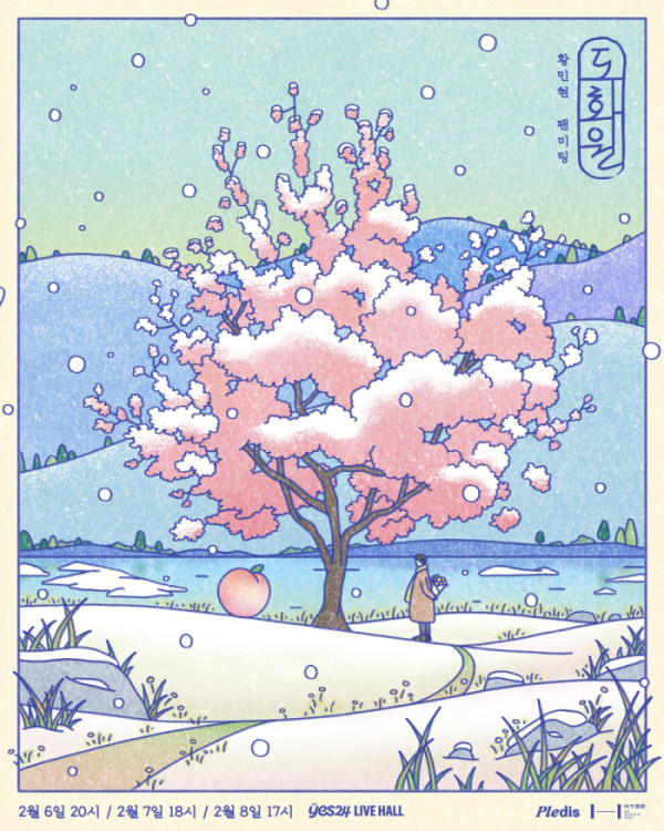 ▲황민현 팬미팅 포스터(사진제공=플레디스엔터테인먼트)