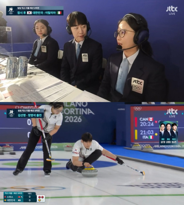 ▲'밀라노 동계올림픽' 컬링 믹스더블 중계(사진=JTBC 방송화면 캡처)