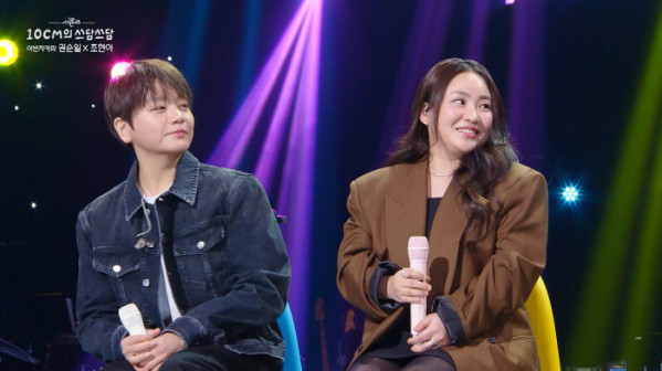▲‘더 시즌즈-10CM의 쓰담쓰담’(사진제공=KBS2)