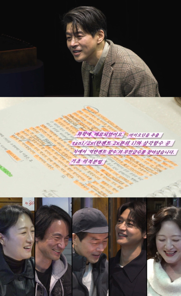 ▲'전참시' 이상윤 (사진제공=MBC)