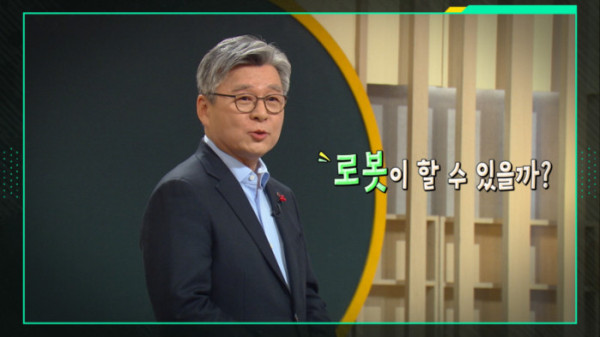 ▲'이슈픽 쌤과 함께' (사진제공=KBS 1TV)