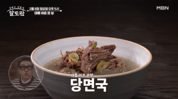 ▲'알토란' (사진제공=MBN)