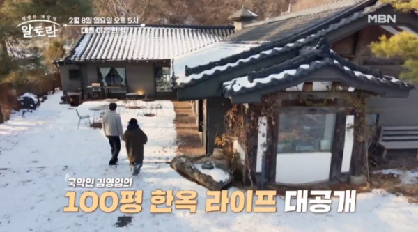 ▲'알토란' (사진제공=MBN)