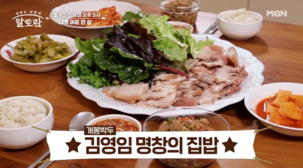 ▲'알토란' (사진제공=MBN)