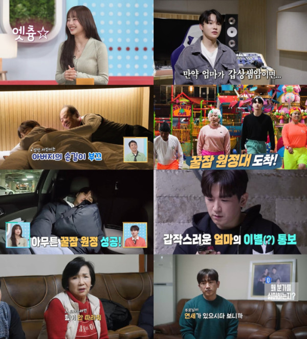 ▲'살림남'(사진 = KBS2 제공)