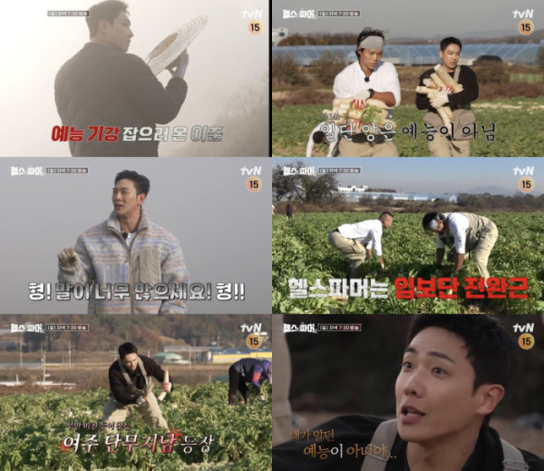 ▲'헬스파머' 여주 단무지무(사진제공=tvN)