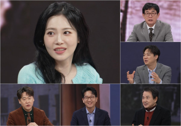 ▲'모던인물사 미스터리' 유라(사진제공=TV조선)