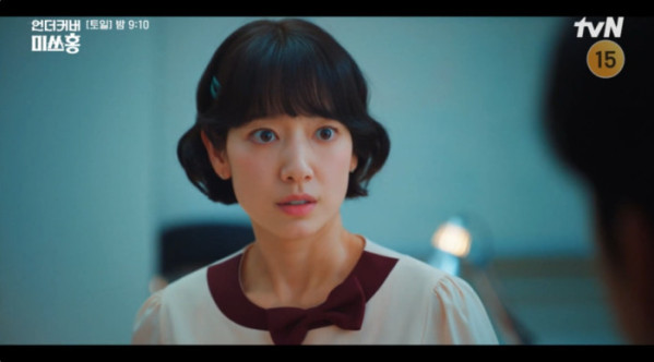 ▲'언더커버 미쓰홍'(사진=tvN 방송화면 캡처)