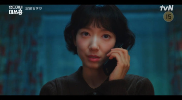 ▲'언더커버 미쓰홍' 9화 예고편(사진=tvN 방송화면 캡처)