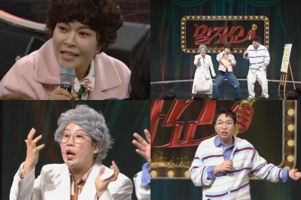 ▲'말자쇼'(사진 = KBS2 제공)