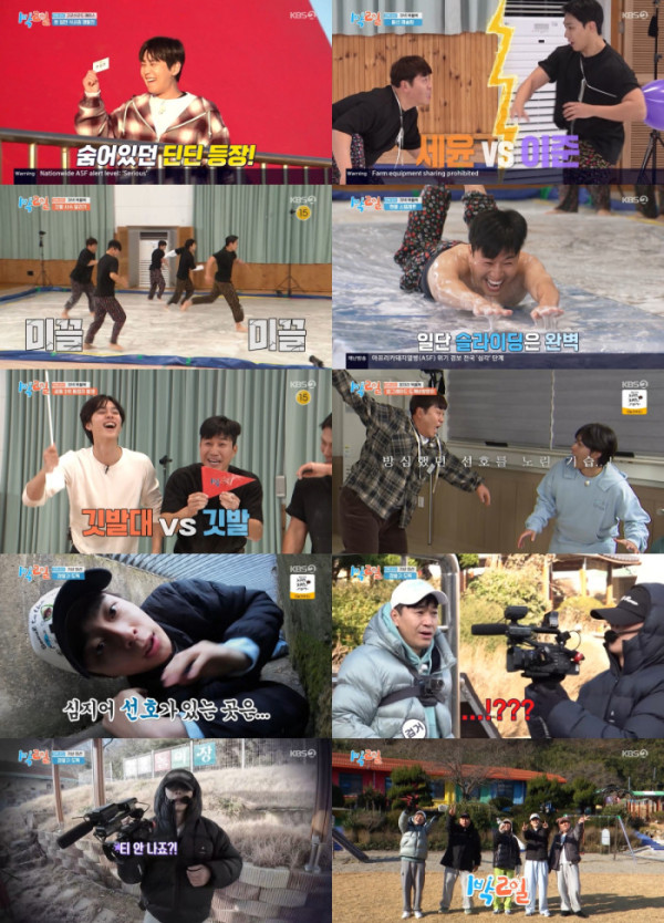 ▲'1박 2일 시즌4'(사진 = KBS2 제공)