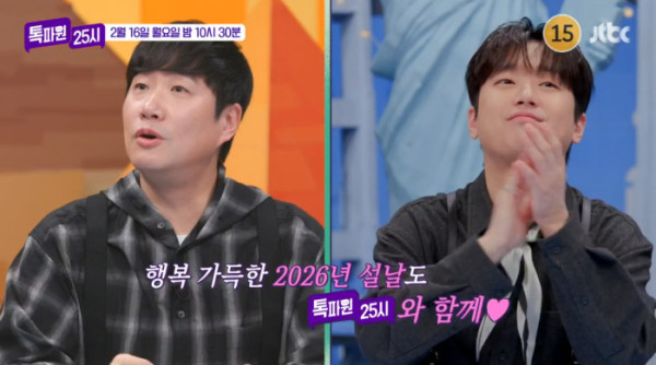 ▲'톡파원25시' (사진제공=JTBC)