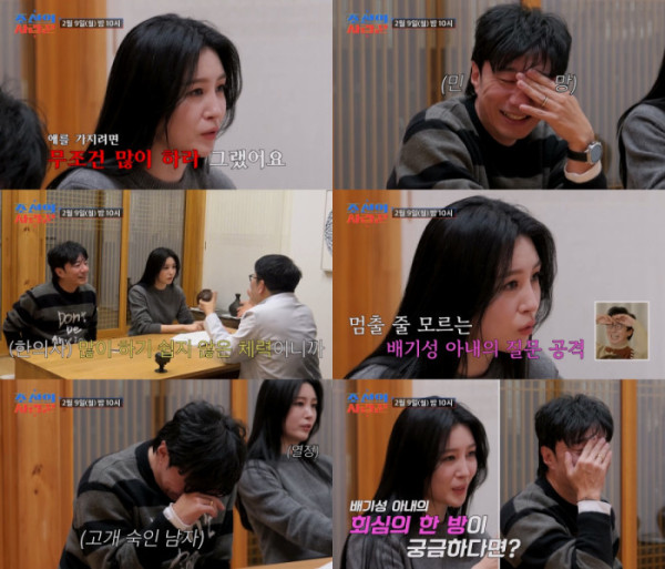 ▲'조선의 사랑꾼' 배기성 와이프 이은비(사진=TV조선 방송화면 캡처)