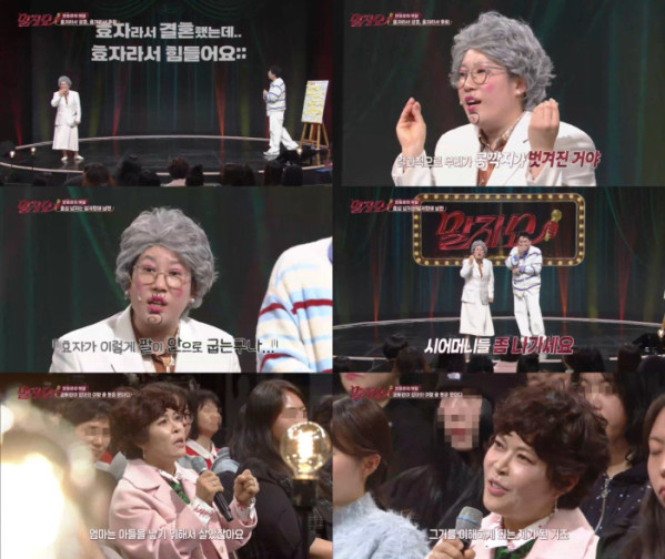 ▲'말자쇼' (사진제공=KBS 2TV)