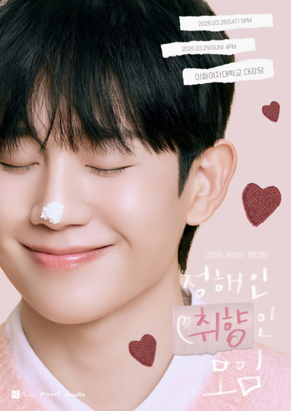 ▲정해인 (사진=FNC엔터테인먼트)
