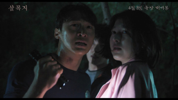 ▲'살목지' 예고편(사진제공=쇼박스)