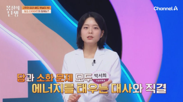 ▲'몸신의탄생'(사진제공=채널A)