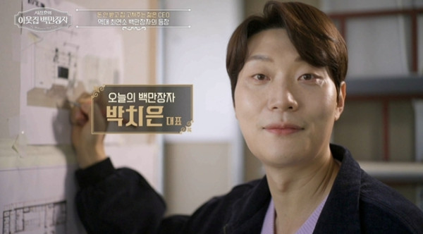 ▲'이웃집 백만장자' (사진제공=EBS1 )