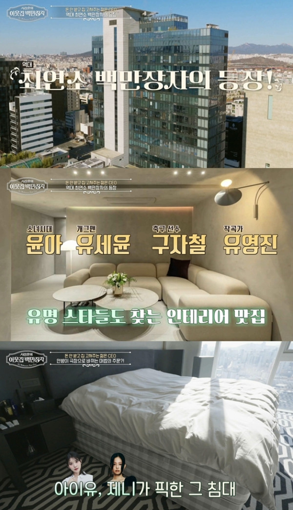 ▲'이웃집 백만장자' (사진제공=EBS1 )
