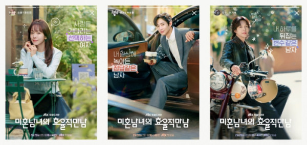 ▲‘미혼남녀의 효율적 만남’(사진 제공=SLL)