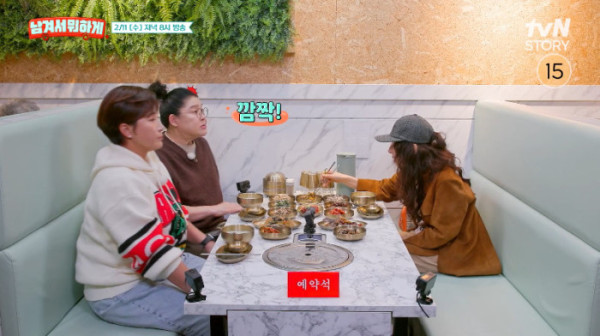 ▲'남겨서뭐하게' (사진제공=tvN STORY)