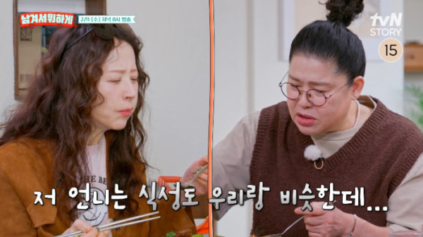 ▲'남겨서뭐하게' (사진제공=tvN STORY)