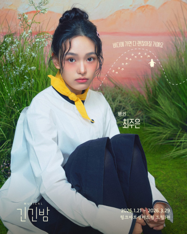 ▲최주은 (사진제공=라이브러리컴퍼니)