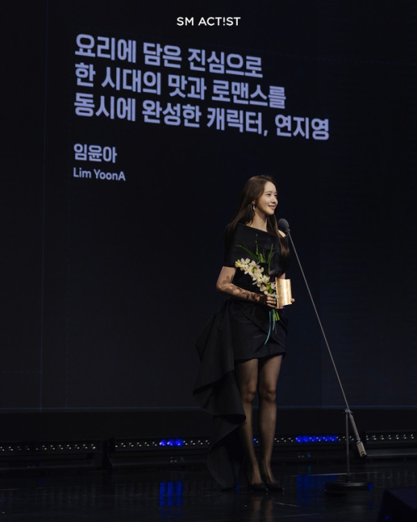 ▲임윤아(사진제공=SM엔터테인먼트)