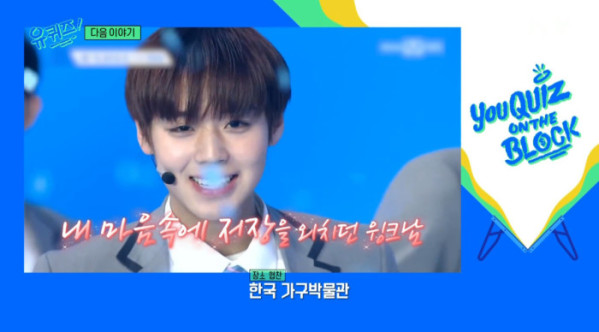 ▲'유퀴즈' 박지훈 예고(사진=tvN)