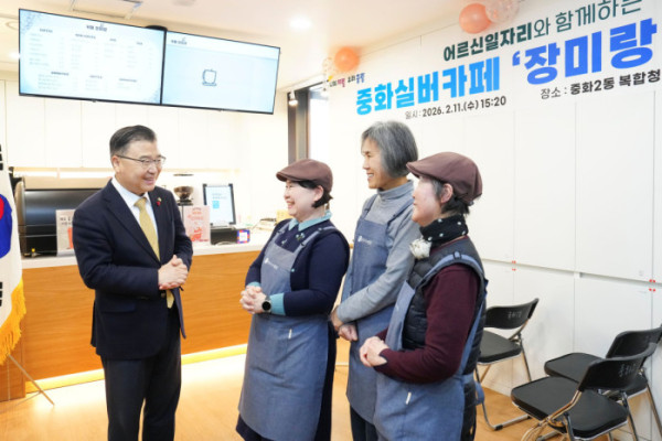 (서울시 중랑구청)