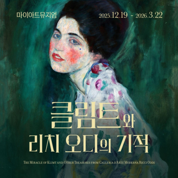(마이아트뮤지엄)