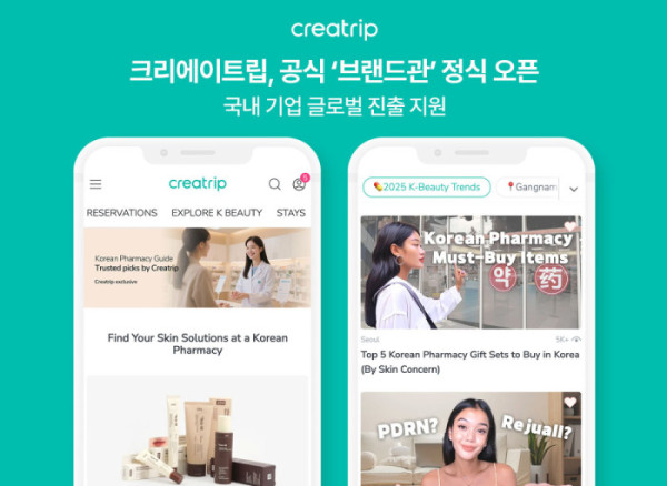 ▲크리에이트립 ‘브랜드관’ (사진제공=크리에이트립)