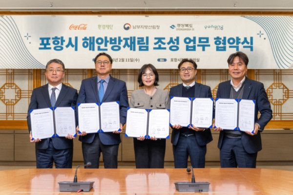 ▲포항 해안방재림 조성 MOU(사진=한국 코카-콜라사 제공)