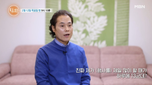 ▲'특종세상' 소명(사진=MBN 방송화면 캡처)