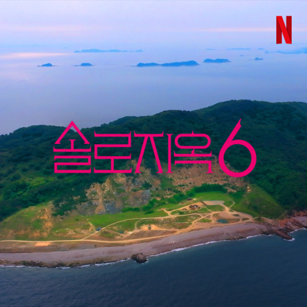 ▲'솔로지옥6' 제작 확정(사진제공=넷플릭스)