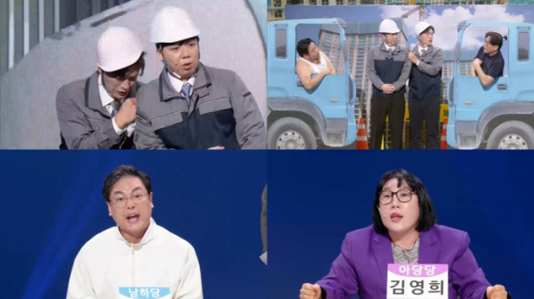 ▲'개그콘서트' (사진제공=KBS 2TV)