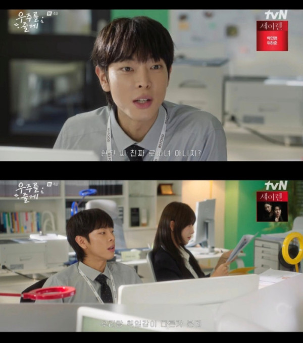 ▲김성정 (사진 = tvN 수목드라마 ‘우주를 줄게’ 방송 화면 캡처)