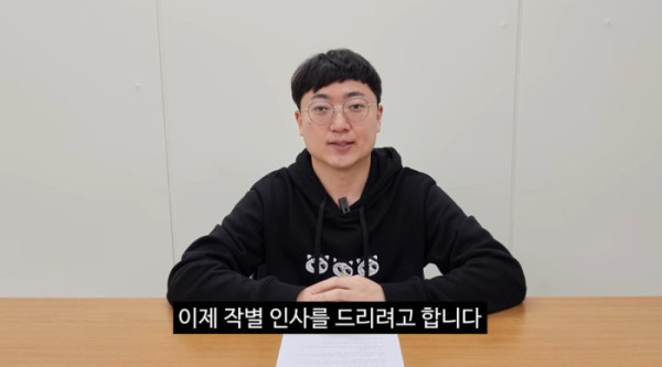 ▲'충주맨' 김선태 주무관이 사직서를 제출했다. (사진=유튜브 채널 '충주시')