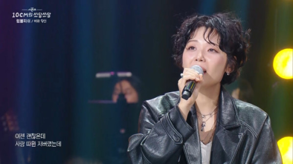 ▲'십센치의 쓰담쓰담'(사진 = KBS2 제공)