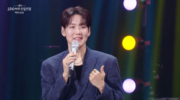 ▲'십센치의 쓰담쓰담'(사진 = KBS2 제공)