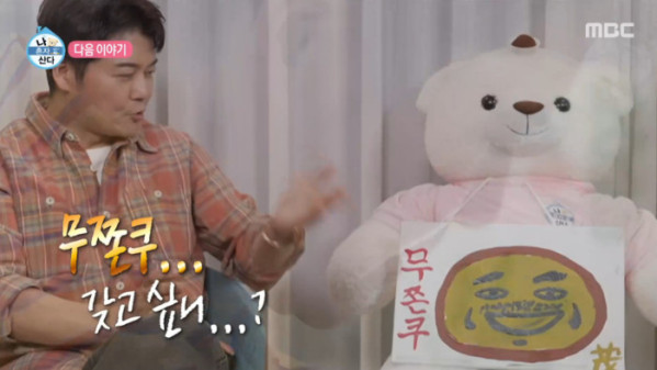 ▲'나혼자산다' 예고(사진=MBC 방송화면 캡처)