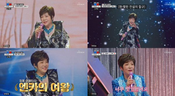 ▲김연자(사진 = TV CHOSUN '금타는 금요일' 방송 캡처)