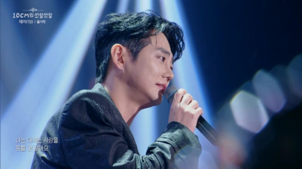 ▲'더 시즌즈-10CM의 쓰담쓰담' (사진제공=KBS 2TV)