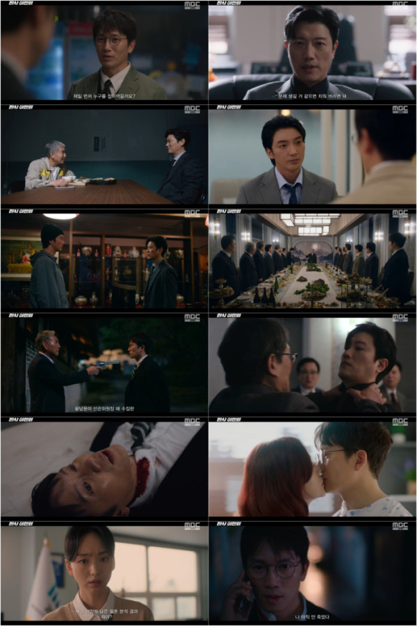 ▲'판사 이한영'(사진제공=MBC)
