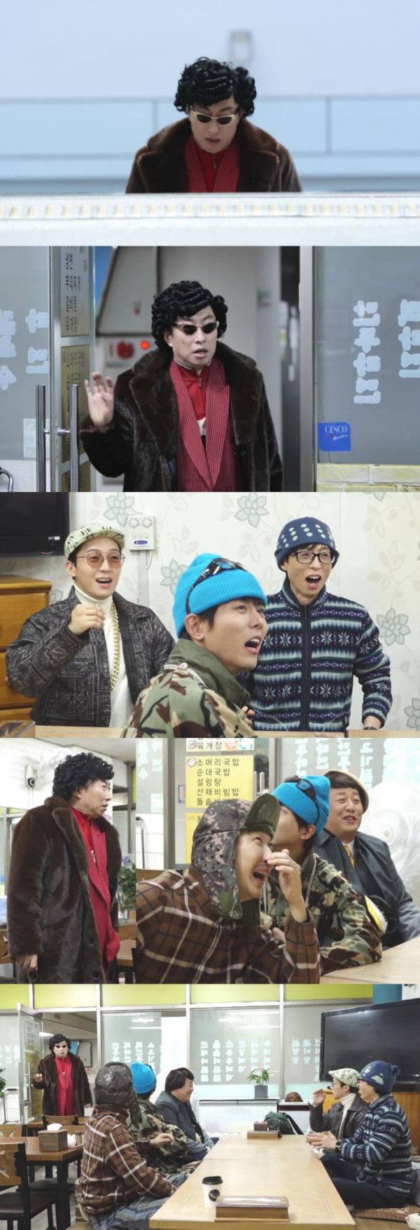 ▲'놀면뭐하니'(사진제공=MBC)