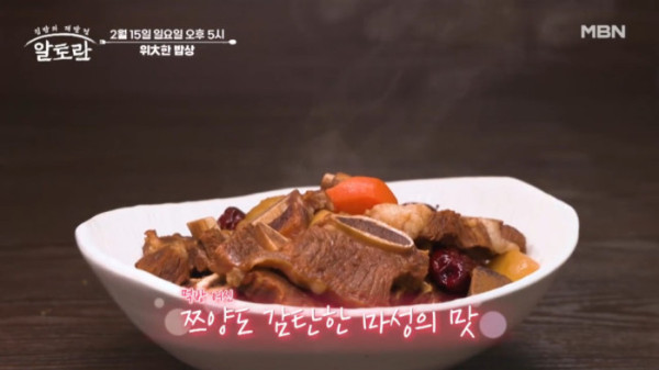 ▲'알토란' (사진제공=MBN)