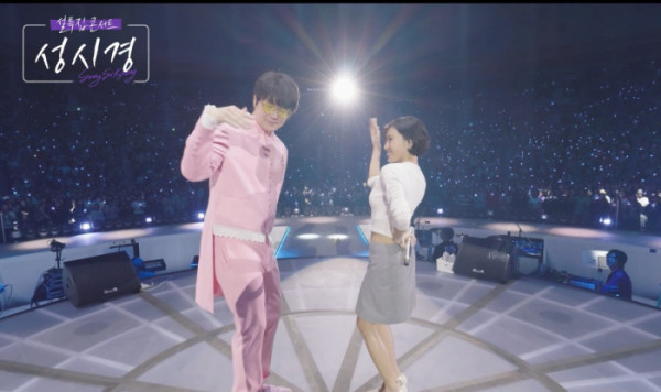 ▲‘설 특집 콘서트 성시경’(사진제공=SBS)