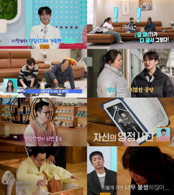 ▲‘살림남’(사진 = KBS2 제공)